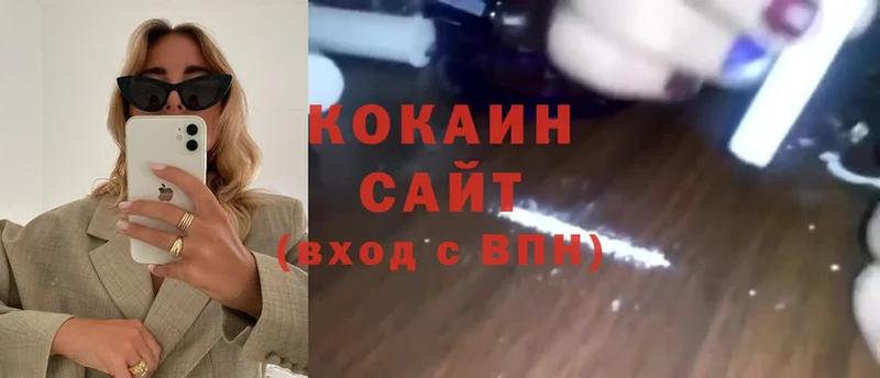 Cocaine VHQ  Курганинск 