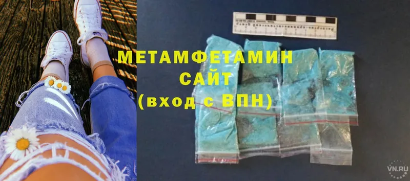 Метамфетамин Methamphetamine  Курганинск 